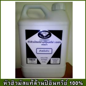 ปุ๋ยฮิวมัส แบบน้ำหัวเข้มข้น สำหรับการปลูกข้าว New Black Diamond ขนาดบรรจุแกลลอน 2 ลิตร (หัวฮิวมัสแท้ล้านปีอินทรีย์ 100%)