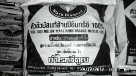 สารปรับปรุงดิน ฮิวมัสแท้สูตรเข้มข้น 99kg (นาข้าว 10 ไร่) ลดการใช้สารเคมี ยาฆ่าแมลง ลดต้นทุนการเกษตร รับประกันความพึงพอใจ ส่งฟรีทั่วประเทศ