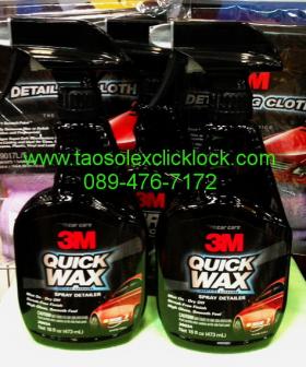 3M Quick Wax PN39034 ควิกแวกซ์ เคลือบเงาสีรถ