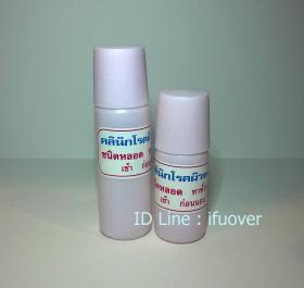 โลชั่นแต้มสิว 3D รุ่น 10ml