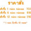 ราคาส่ง