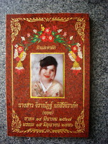 สวัสดีค่ะ  สไตล์ดิฉันเองค่ะ  "ป้ายอัฐิรูปเผาโบราณ"