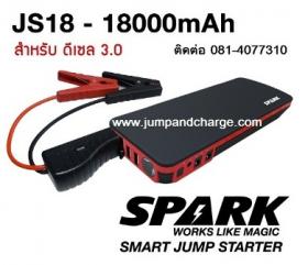 ขาย SPARK JS18 SPARK 18