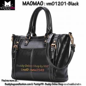 ขาย Maomao vm01201-Black