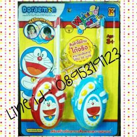 ขาย Doraemon Walkie Talkie Doraemonวิทยุสื่อสาร โดราเอมอนราคา 179บาทสินค้าใช้งานได้จริง