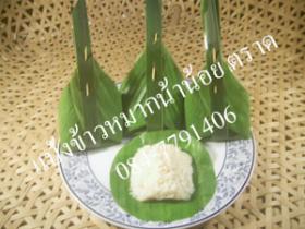 วิธีทำข้าวหมากให้หวานง่ายๆ  