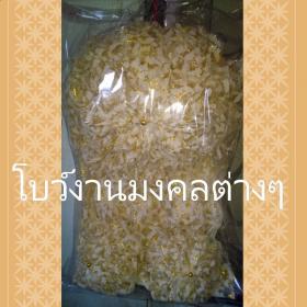 โบว์สำหรับงานมงคล ผ้าลูกไม้เนื้อดี ราคา 450 บาท