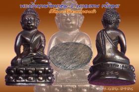 พระกริ่งญาณวิทยาคม 2 "รุ่นพรหมเทพ เจริญพร" หลวงพ่อคูณ ปริสุทโธ เนื้อนวะแก่ทองคำ