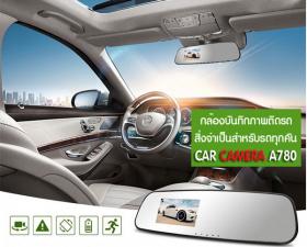 กระจกมองหลังพร้อมกล้องติดรถ BUILD-IN 