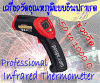 CEM DT-8828 / ST-8828