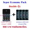 ชุดประหยัด super economy pack Double คุ้ม เครื่องชาร์จเร็ว vanson v-9988 4HR และ eneloop xx 2550 mAH