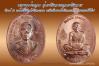 หลวงพ่อคูณ รุ่นเหรียญเจริญพรคูณเจริญพร พิมพ์ B เนื้อทองแดงผิวไฟ + มันปู