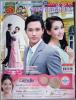 คุณชายพุฒิภัทร (เรื่องย่อละครทีวี) ภาพยนตร์บันเทิง