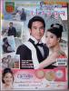 คุณชายปวรรุจ (เรื่องย่อละครทีวี) ภาพยนตร์บันเทิง
