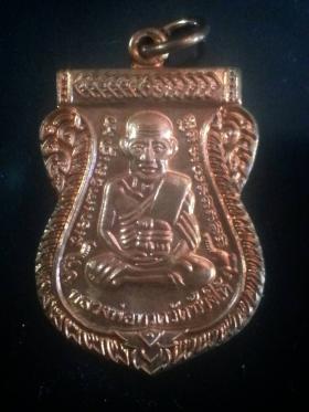 เหรียญหลวงปู่ทวด รุ่น 100 ปี พระอ.ทิม ปี 55