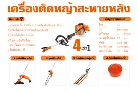 ขาย JR ฺMFS-4300