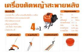 ขาย JR MFS-3600