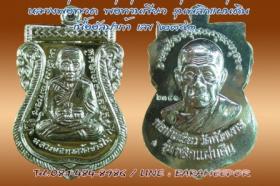 หลวงพ่อทวด พ่อท่านเขียว เหรียญเสมาย้อนยุค รุ่นพลิกแผ่นดิน 4 เนื้อ