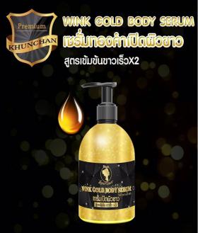 ขาย Wink Gold Body Serum x2 วิงค์โกลด์เซรั่ม เซรั่มเปิดผิวขาว สูตรเข้มข้น×2