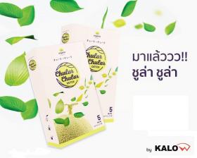 Chular Chular Detox By KALOW Chular Chular Detox By KALOW ชูลา ชูลา ดีท็อก