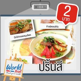 ถ่ายเอกสาร24ชม.ราคา25สต. ร้านถ่ายเอกสารหน้าหมาลัย Print Ad.,Brochure,Leaflet -