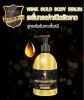 Wink Gold Body Serum x2 วิงค์โกลด์เซรั่ม เซรั่มเปิดผิวขาว สูตรเข