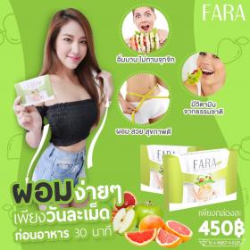 FARA ผอม หุ่มเฟิร์ม สัดส่วนกระชับ ไม่โทรม