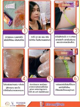 ขาย wonder body shape เจลร้อนสลายไขมัน
