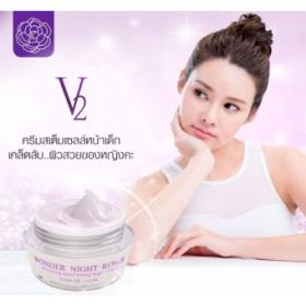 ขาย v2revolution ลดฝ้า