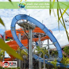 [ E-TICKET ] บัตรเข้า สวนน้ำ วานา นาวา หัวหิน (Vana nava Hua Hin)