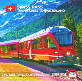 [ E-TICKET ] บัตรเดินทาง Swiss Pass