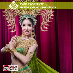 [ E-TICKET ] บัตรเข้าชม อัลคาซ่าโชว์ พัทยา (Alcazar'show Pattaya Thailand)