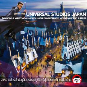 [ E-TICKET ] บัตรเข้า ยูนิเวอร์แซล สตูดิโอ ญี่ปุ่น (UNIVERSAL STUDIOS JAPAN)