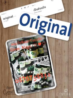 ขาย Greenmagic คลอโรฟิลล์