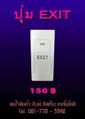 ขาย KST SWITCH EXIT