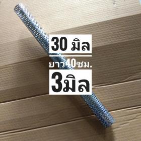 ไส้ท่อสูตรสแตนเลส 30 มิล ยาว 40 ซม. รู 3 มิล