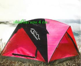 ขาย tent ทุกรุ่น