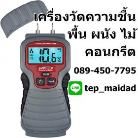 เครื่องวัดความชื้นคอนกรีต ความชื้นผนัง ไม้ ระบบดิจิตอล Calculated Industries รุ่น 7440 XT