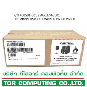 [ขาย จำหน่าย] HP 460581-001 / AG637-63601 Battery HSV300 EVA4400