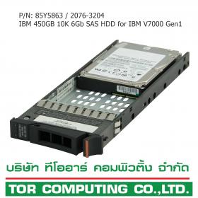 IBM 85Y5863 00L4520 FC3204 [TorCompTH ขาย จำหน่าย] IBM 450GB 10K 6Gb SAS HDD for IBM 2076-124/224 V7000 Gen1