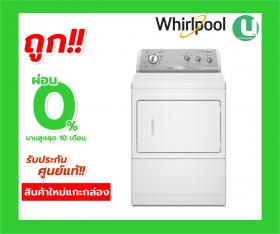 ขาย เครื่องอบผ้า Whirlpool 3XWED5705SW 10.5 กิโล