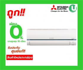 ขาย MITSUBISHI MSY-GR13VF