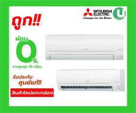 ขาย MITSUBISHI MSY-JP09VF