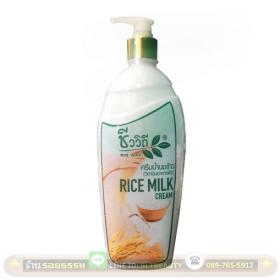 โลชั่นบำรุงผิว ครีมน้ำนมข้าว Rice Milk Cream ชีววิถี ขนาด 750 มล. 