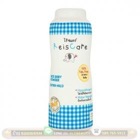 แป้งเด็กไรซ์แคร์ (Reis Care Baby Powder) ทำจากข้าว ปราศจากทัลคัม 150 กรัม