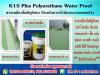 k 15 plus  สารเคลือบโพลียูรีเทน กันรั่วกันซึม