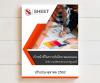 SHEET STORE แนวข้อสอบ เจ้าหน้าที่วิเคราะห์นโยบายแล 2562
