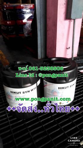 ขาย Ptt Hikut SYN W10 -