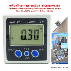 เครื่องวัดองศาความเอียงดิจิตอล Digital Inclinometer ขนาดพกพา ใช้งานง่าย ส่งจาก กทม