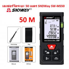 เครื่องยิงเลเซอร์ดิจิตอลวัดระยะ 50 เมตร SNDWay SW-MS50 พร้อมคู่มือการใช้งานภาษาไทย